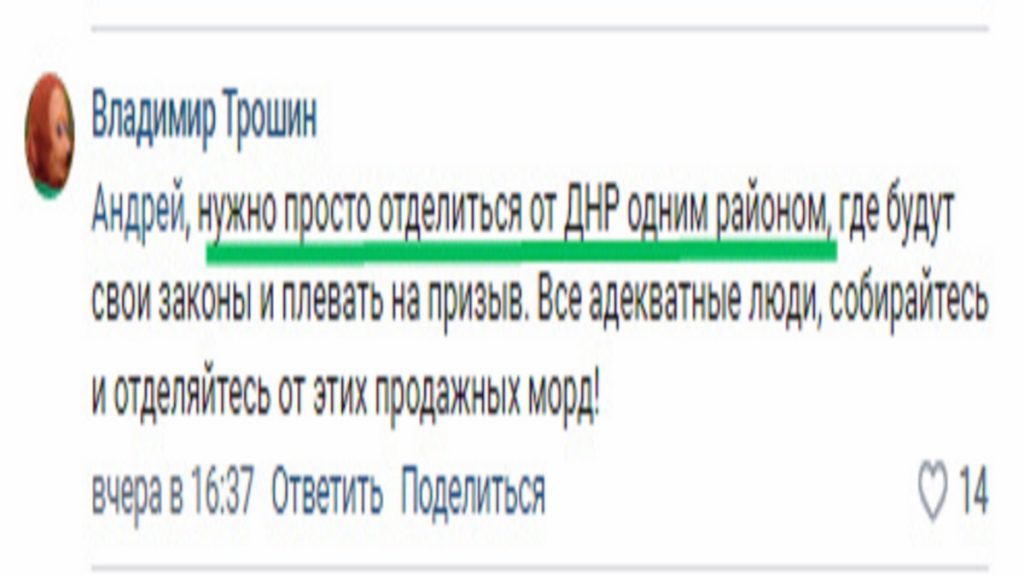 Мобилизация в Длнр 2022: саботаж и сепаратизм
