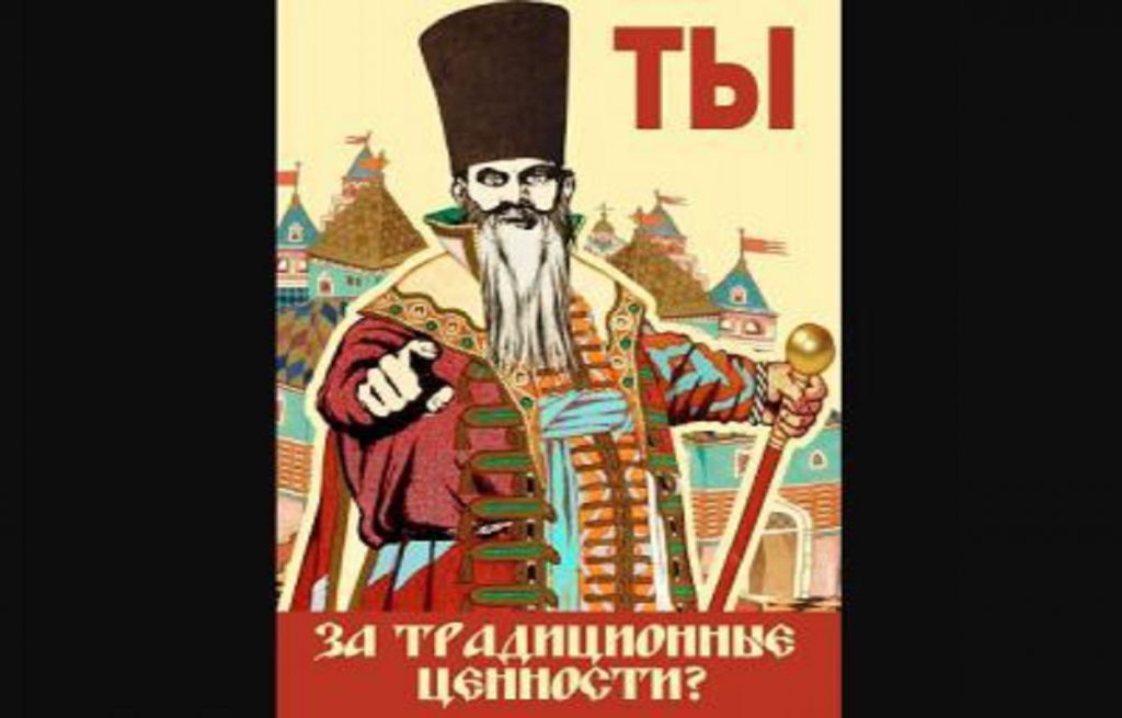 Традиционные ценности: власть ворует в России, а тратит на Западе