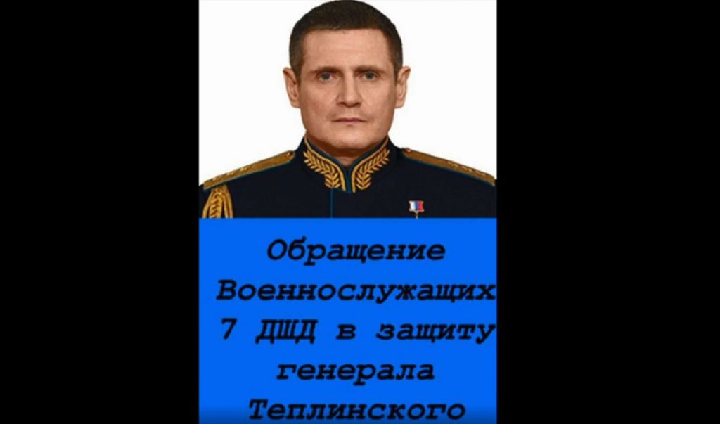 7-я десантно-штурмовая дивизия пригрозила бунтом