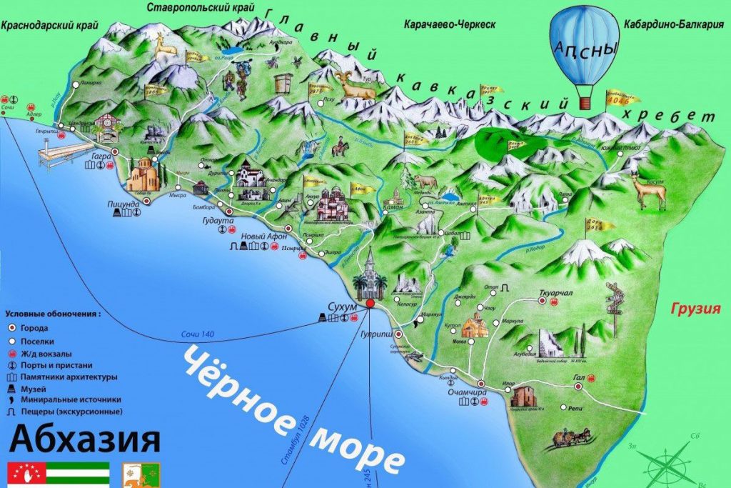 Абхазия отказалась входить в состав Российской Федерации