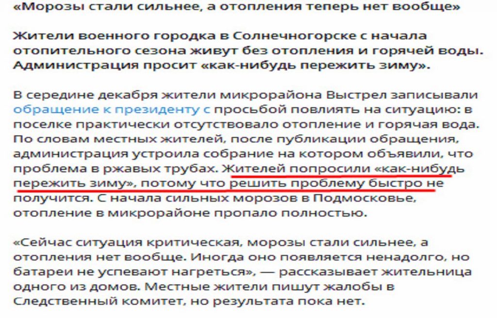 Коммунальная катастрофа в Москве и Киеве. Начало конца?